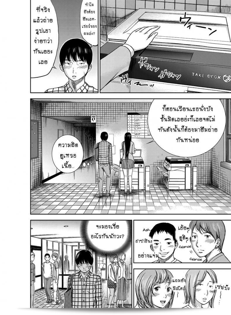 ยินดีต้อนรับสู่ "บาปร้ายซ่อนราคะ [Shikishiro Konomi] อย่างร้าย ฉันขอโทษ" ตอนที่ 01 21