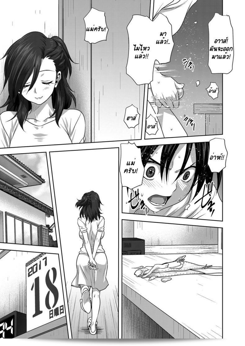 กางเกงในของคุณแม่ [Mitarashi Kousei] Nichiyoubi no Himegoto 17
