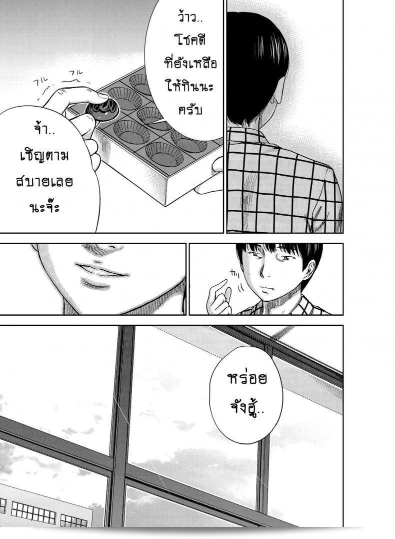 ยินดีต้อนรับสู่ "บาปร้ายซ่อนราคะ [Shikishiro Konomi] อย่างร้าย ฉันขอโทษ" ตอนที่ 01 27