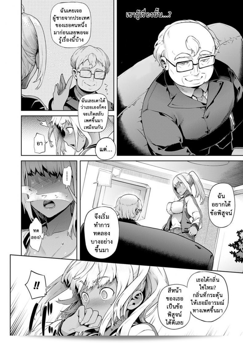 เมื่อฉันกลายร่างเป็นหญิง [Ohkami Ryousuke] TS Ryuu Ga Kuki ภาค 4 7