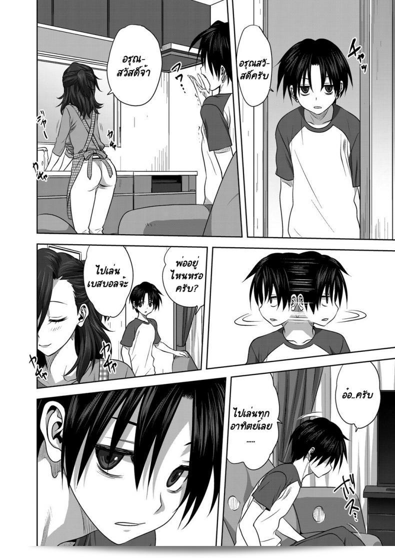กางเกงในของคุณแม่ [Mitarashi Kousei] Nichiyoubi no Himegoto 19