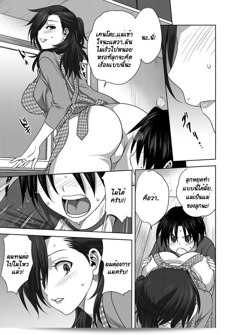 กางเกงในของคุณแม่ [Mitarashi Kousei] Nichiyoubi no Himegoto 25
