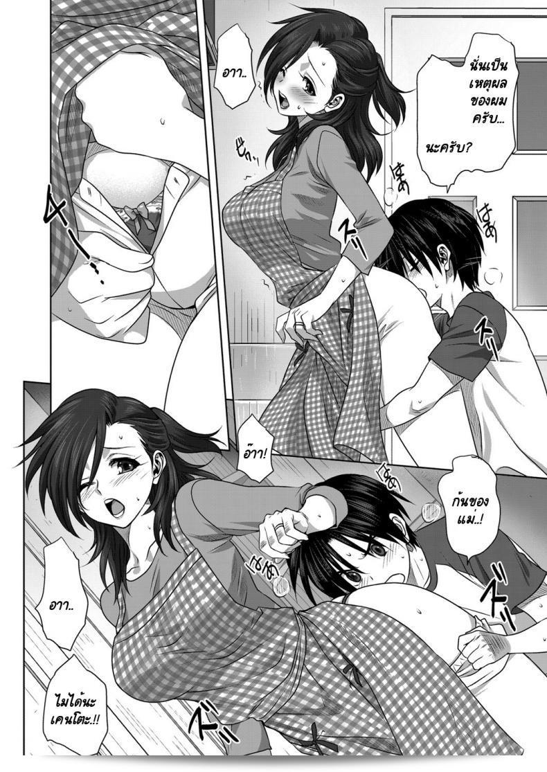 กางเกงในของคุณแม่ [Mitarashi Kousei] Nichiyoubi no Himegoto 27