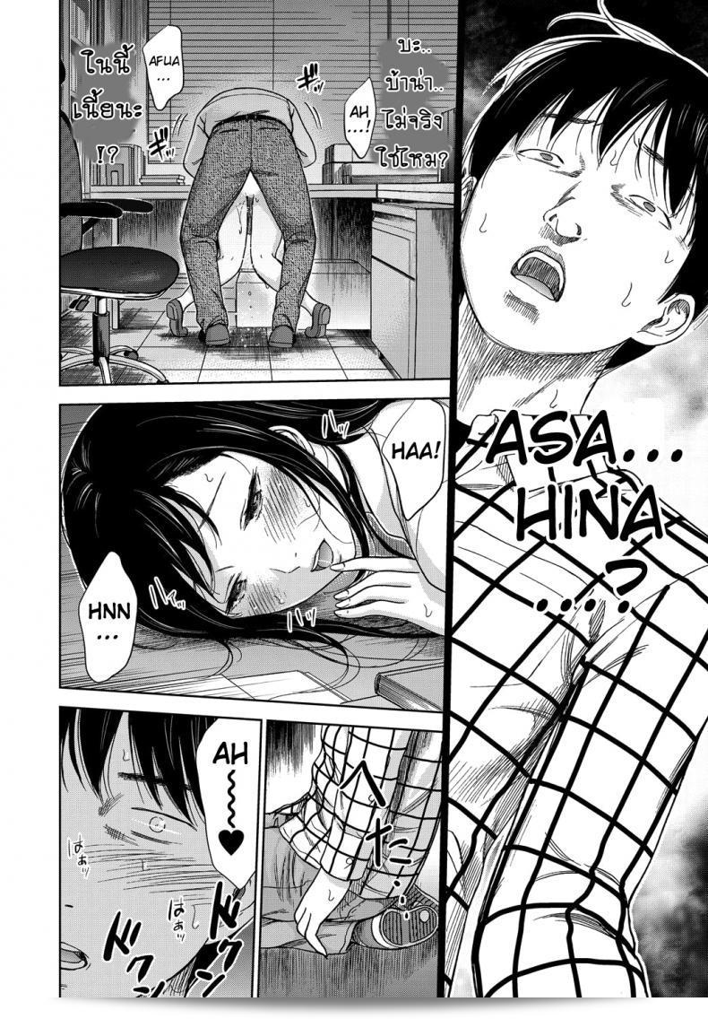 ยินดีต้อนรับสู่ "บาปร้ายซ่อนราคะ [Shikishiro Konomi] อย่างร้าย ฉันขอโทษ" ตอนที่ 01 35