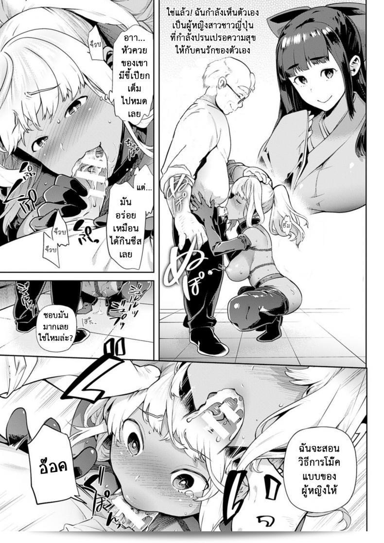 เมื่อฉันกลายร่างเป็นหญิง [Ohkami Ryousuke] TS Ryuu Ga Kuki ภาค 4 17