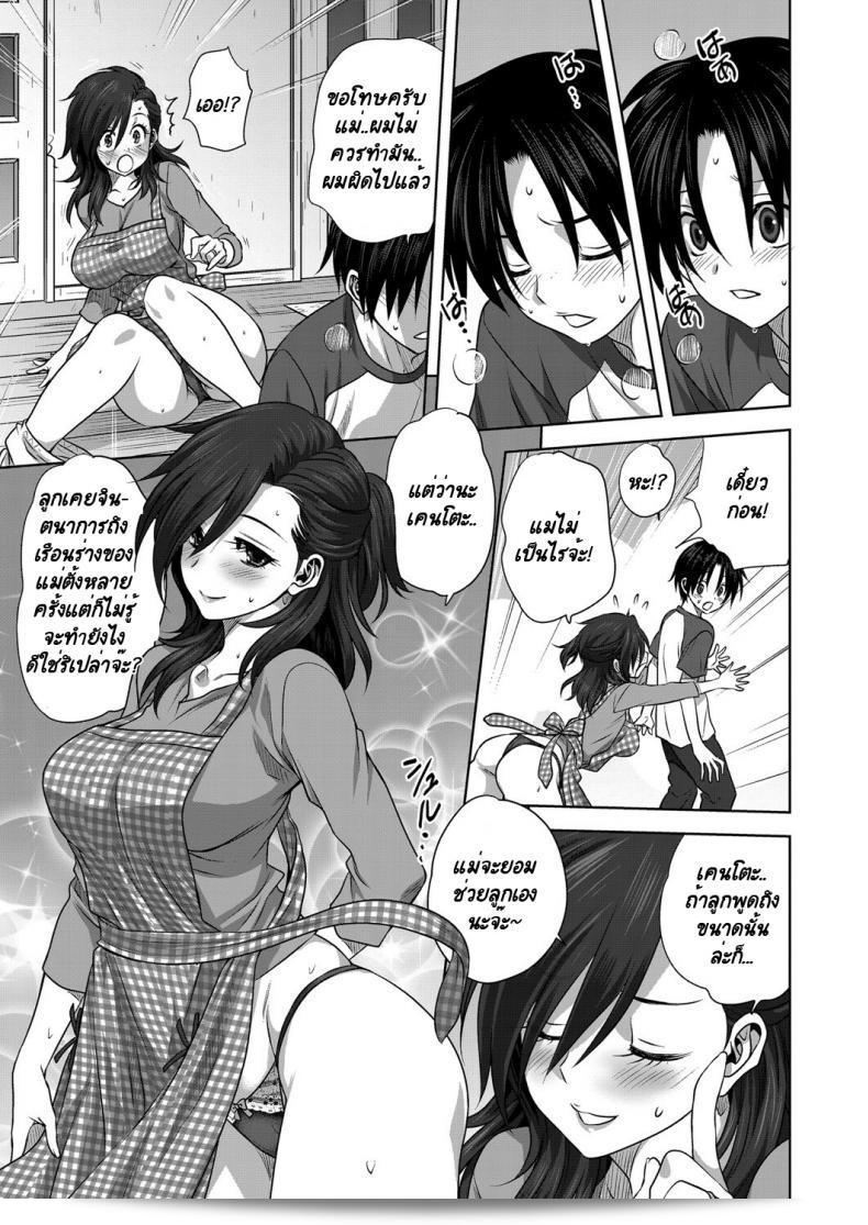 กางเกงในของคุณแม่ [Mitarashi Kousei] Nichiyoubi no Himegoto 33