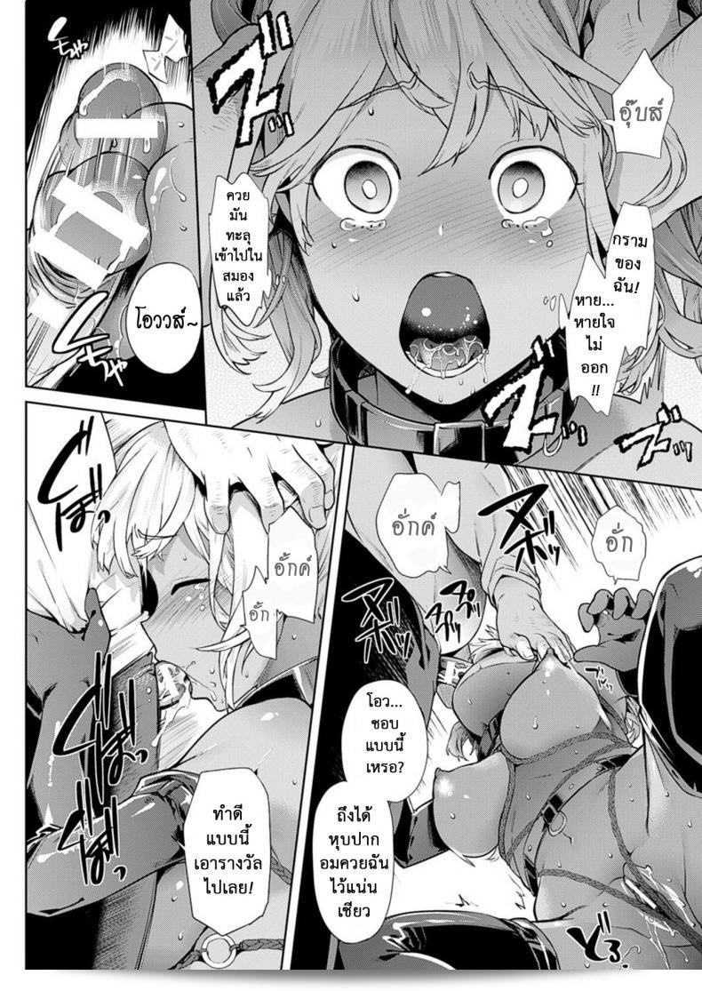 เมื่อฉันกลายร่างเป็นหญิง [Ohkami Ryousuke] TS Ryuu Ga Kuki ภาค 4 19