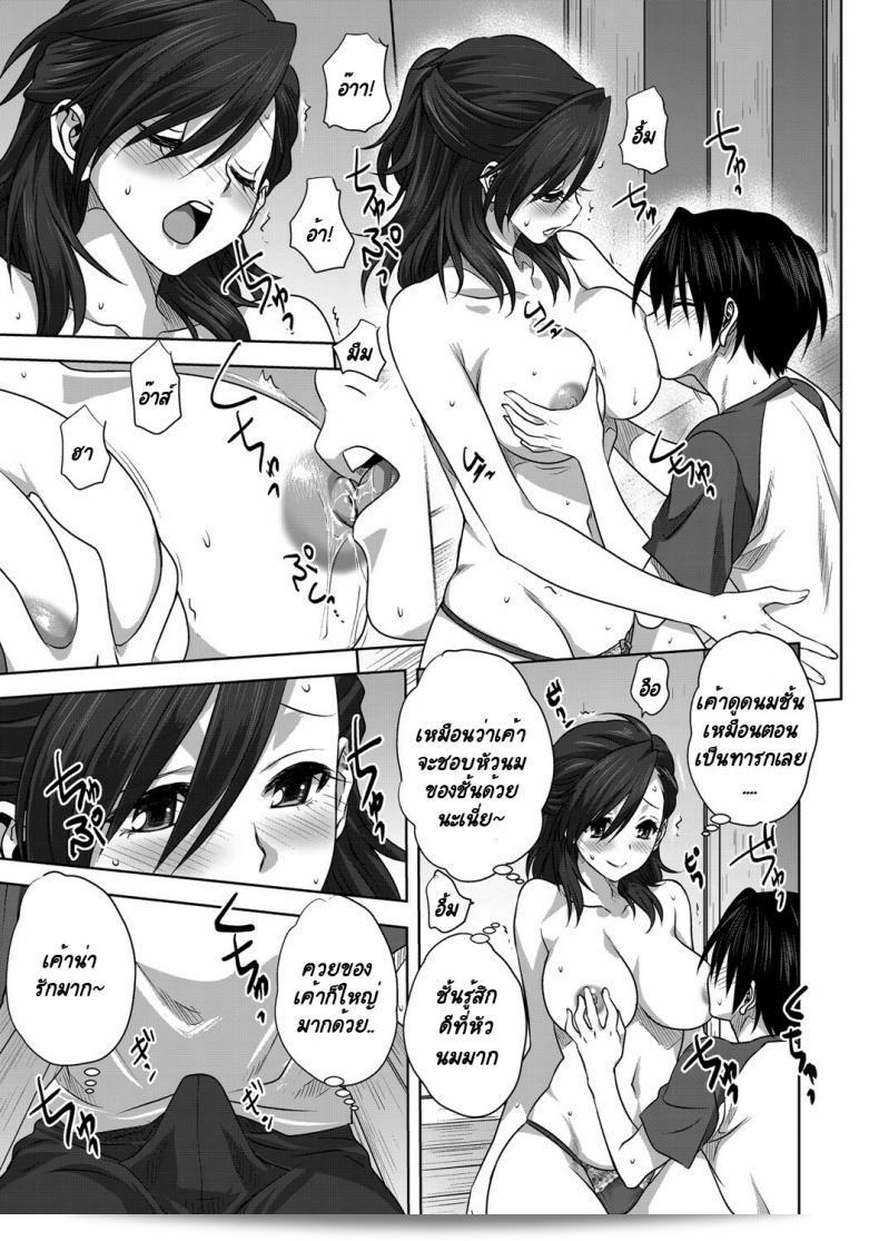 กางเกงในของคุณแม่ [Mitarashi Kousei] Nichiyoubi no Himegoto 37