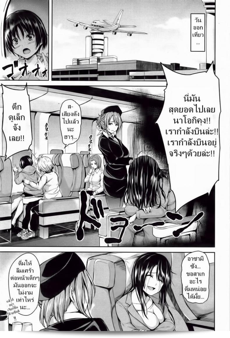 หนุ่มร่าเริงโดดเด่นใน [Tachibana Omina] Tropical Harem ภาค 1 9