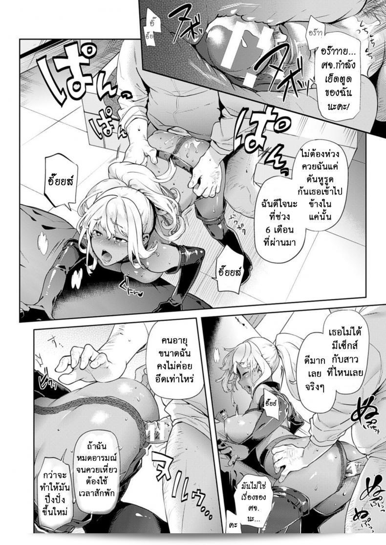 เมื่อฉันกลายร่างเป็นหญิง [Ohkami Ryousuke] TS Ryuu Ga Kuki ภาค 4 27