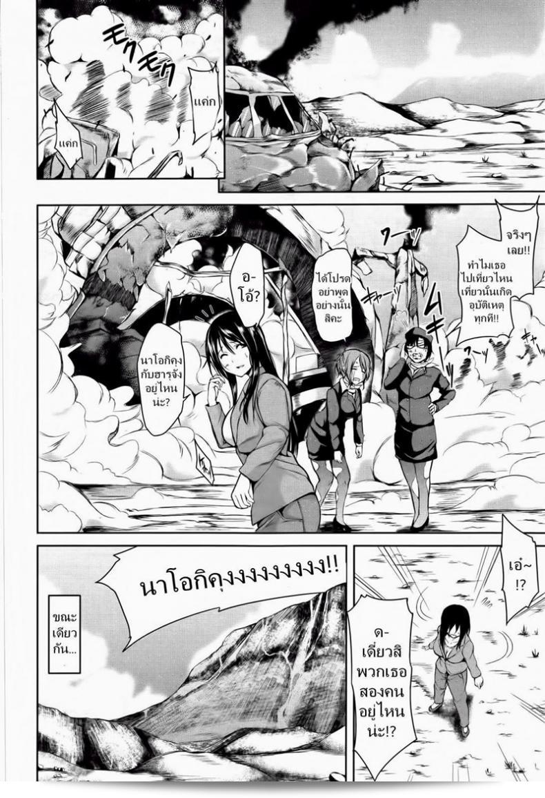 หนุ่มร่าเริงโดดเด่นใน [Tachibana Omina] Tropical Harem ภาค 1 15