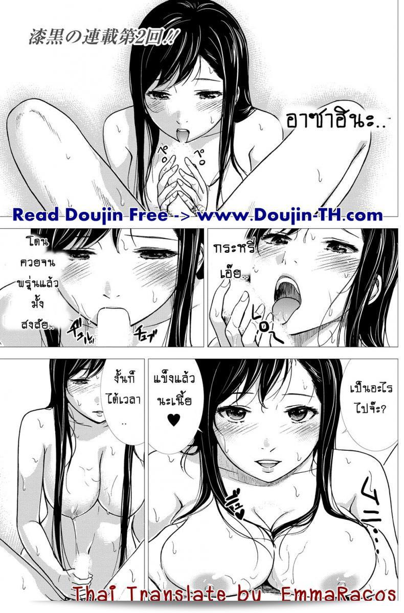 "ชิคิชิโร โคโนมิ" สาวแห่งกลุ่มลับ ยินดีที่ได้ขบวนการ ภาค 02