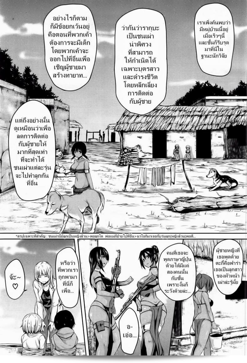หนุ่มร่าเริงโดดเด่นใน [Tachibana Omina] Tropical Harem ภาค 1 21