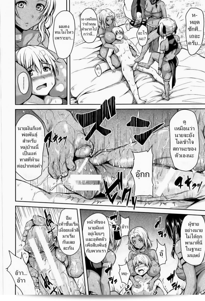 หนุ่มร่าเริงโดดเด่นใน [Tachibana Omina] Tropical Harem ภาค 1 33