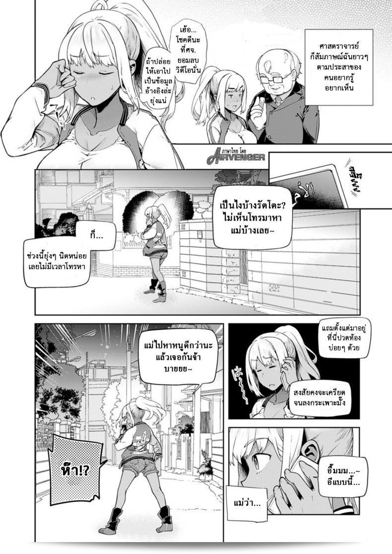 เมื่อฉันกลายร่างเป็นหญิง [Ohkami Ryousuke] TS Ryuu Ga Kuki ภาค 5