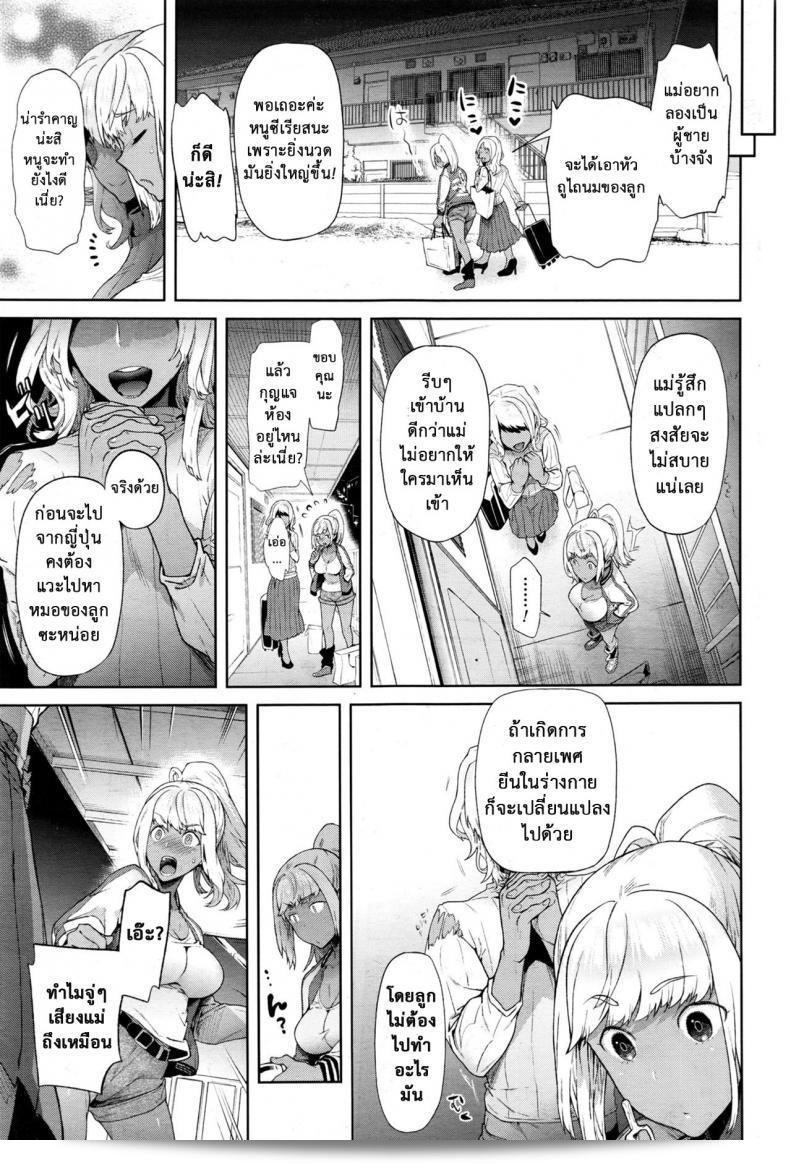 เมื่อฉันกลายร่างเป็นหญิง [Ohkami Ryousuke] TS Ryuu Ga Kuki ภาค 5 7