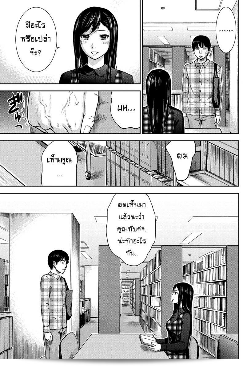 "ชิคิชิโร โคโนมิ" สาวแห่งกลุ่มลับ ยินดีที่ได้ขบวนการ ภาค 02 25