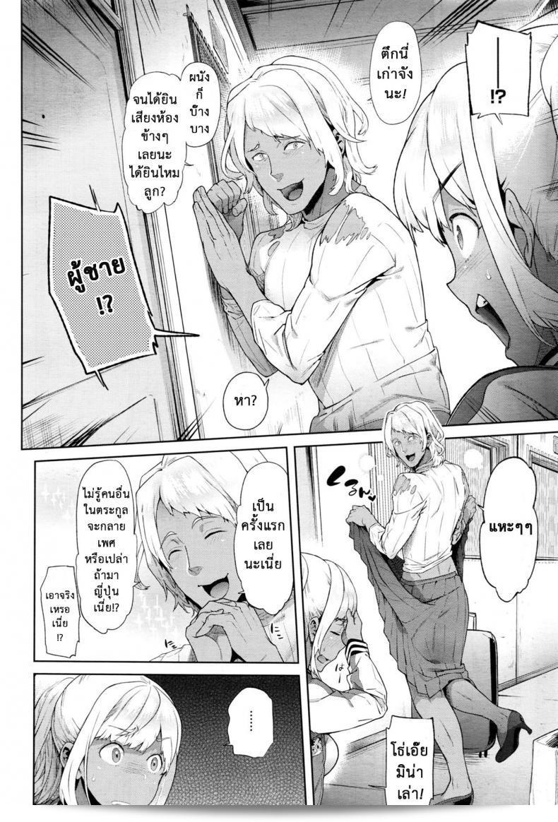 เมื่อฉันกลายร่างเป็นหญิง [Ohkami Ryousuke] TS Ryuu Ga Kuki ภาค 5 9