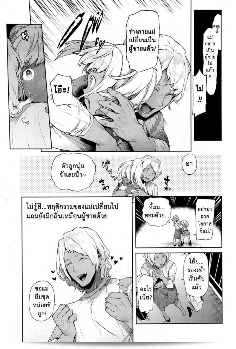 เมื่อฉันกลายร่างเป็นหญิง [Ohkami Ryousuke] TS Ryuu Ga Kuki ภาค 5 11