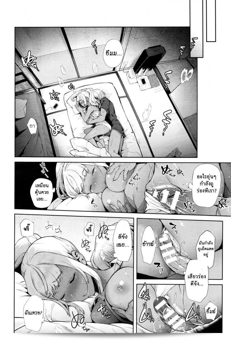 เมื่อฉันกลายร่างเป็นหญิง [Ohkami Ryousuke] TS Ryuu Ga Kuki ภาค 5 13