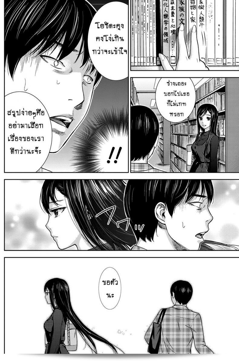 "ชิคิชิโร โคโนมิ" สาวแห่งกลุ่มลับ ยินดีที่ได้ขบวนการ ภาค 02 31