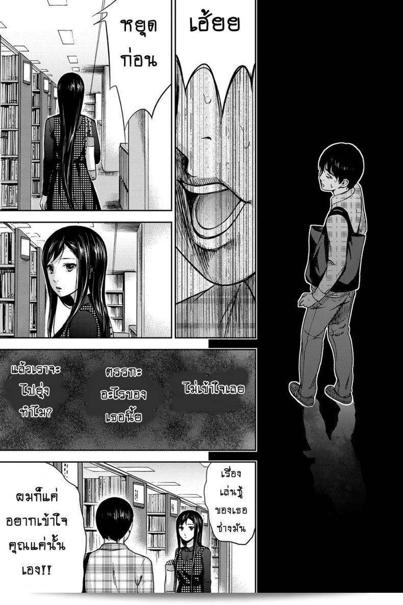 "ชิคิชิโร โคโนมิ" สาวแห่งกลุ่มลับ ยินดีที่ได้ขบวนการ ภาค 02 33