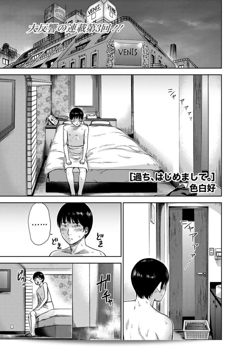 ชื่อเรื่อง "บาปร้ายซ่อนราคะ [Shikishiro Konomi] Ayamachi