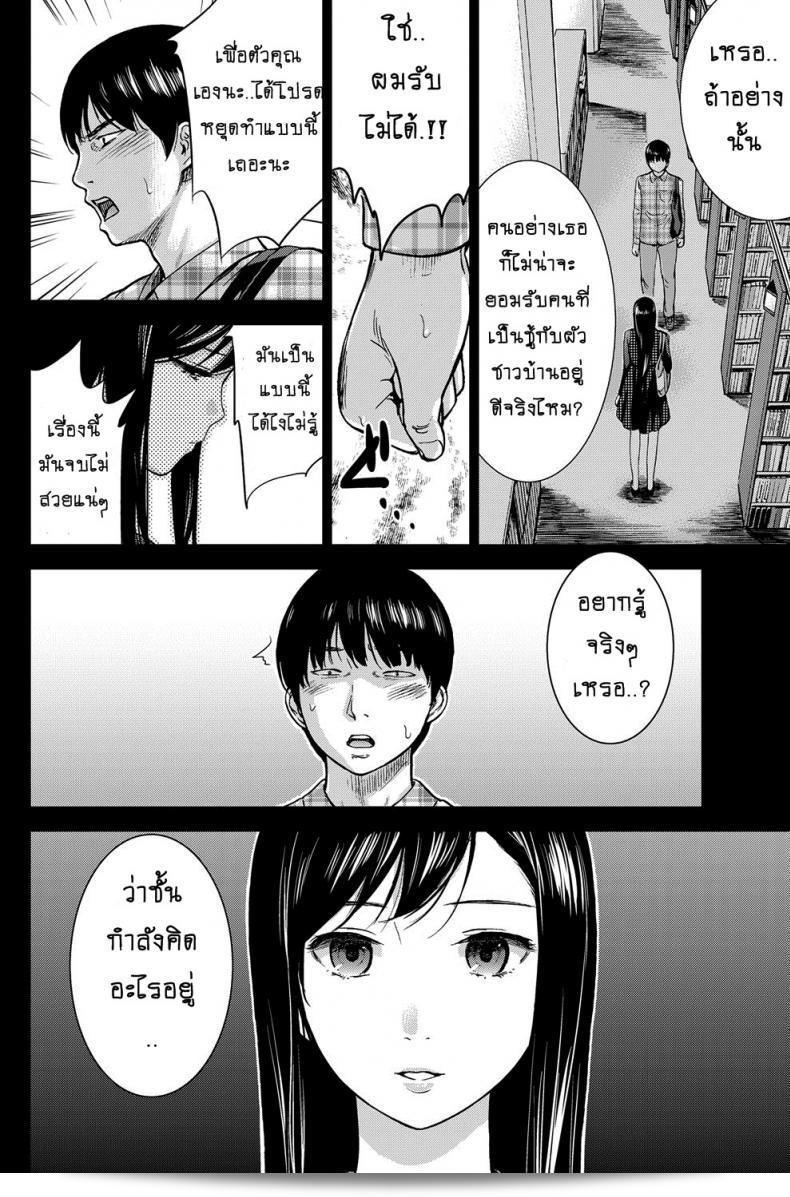 ชื่อเรื่อง "บาปร้ายซ่อนราคะ [Shikishiro Konomi] Ayamachi, Hajimemashite" ภาค 03 7