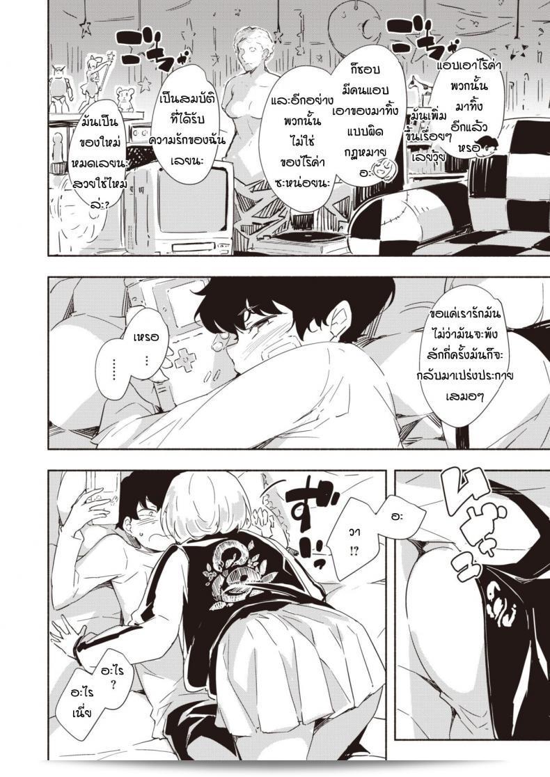 สถานที่พักใจของเราทั้งสองคือ [Rca] Rakuen 7