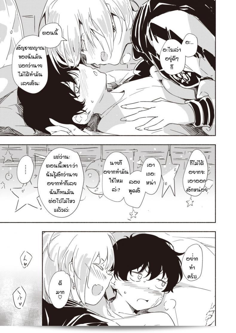 สถานที่พักใจของเราทั้งสองคือ [Rca] Rakuen 9