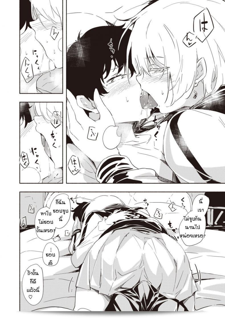 สถานที่พักใจของเราทั้งสองคือ [Rca] Rakuen 11