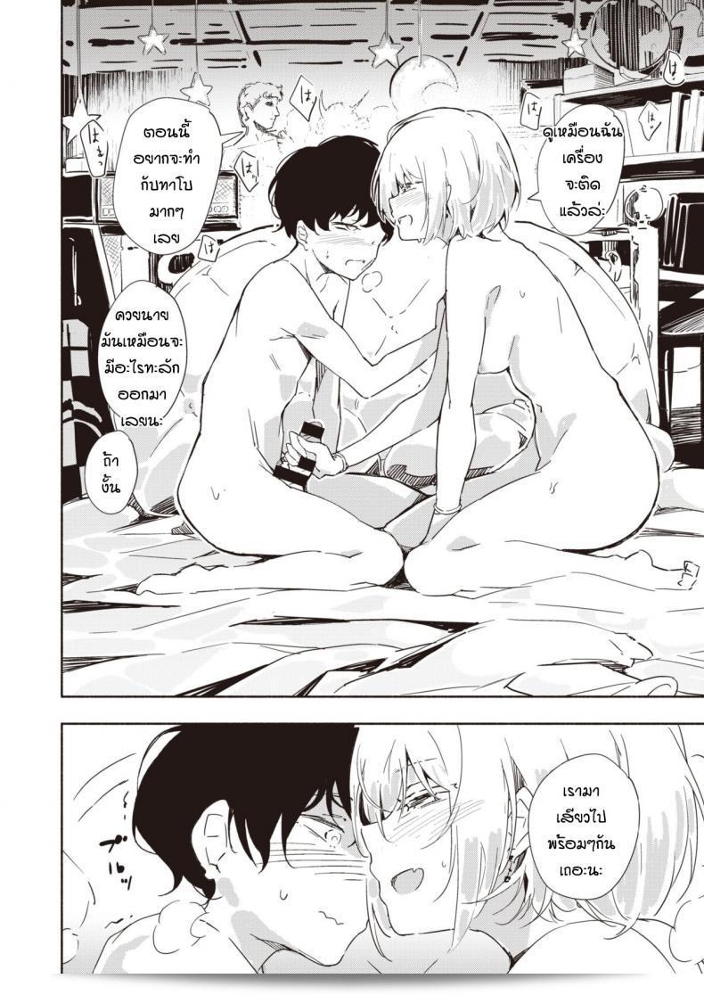 สถานที่พักใจของเราทั้งสองคือ [Rca] Rakuen 15