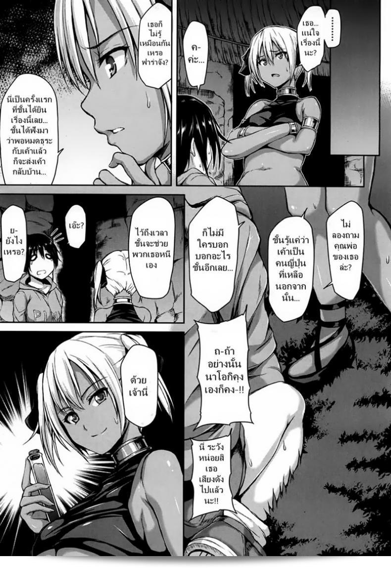 Tachibana Omina หนุ่มแสนแรงจากเรื่อง Tropical Harem ภาค 2 13