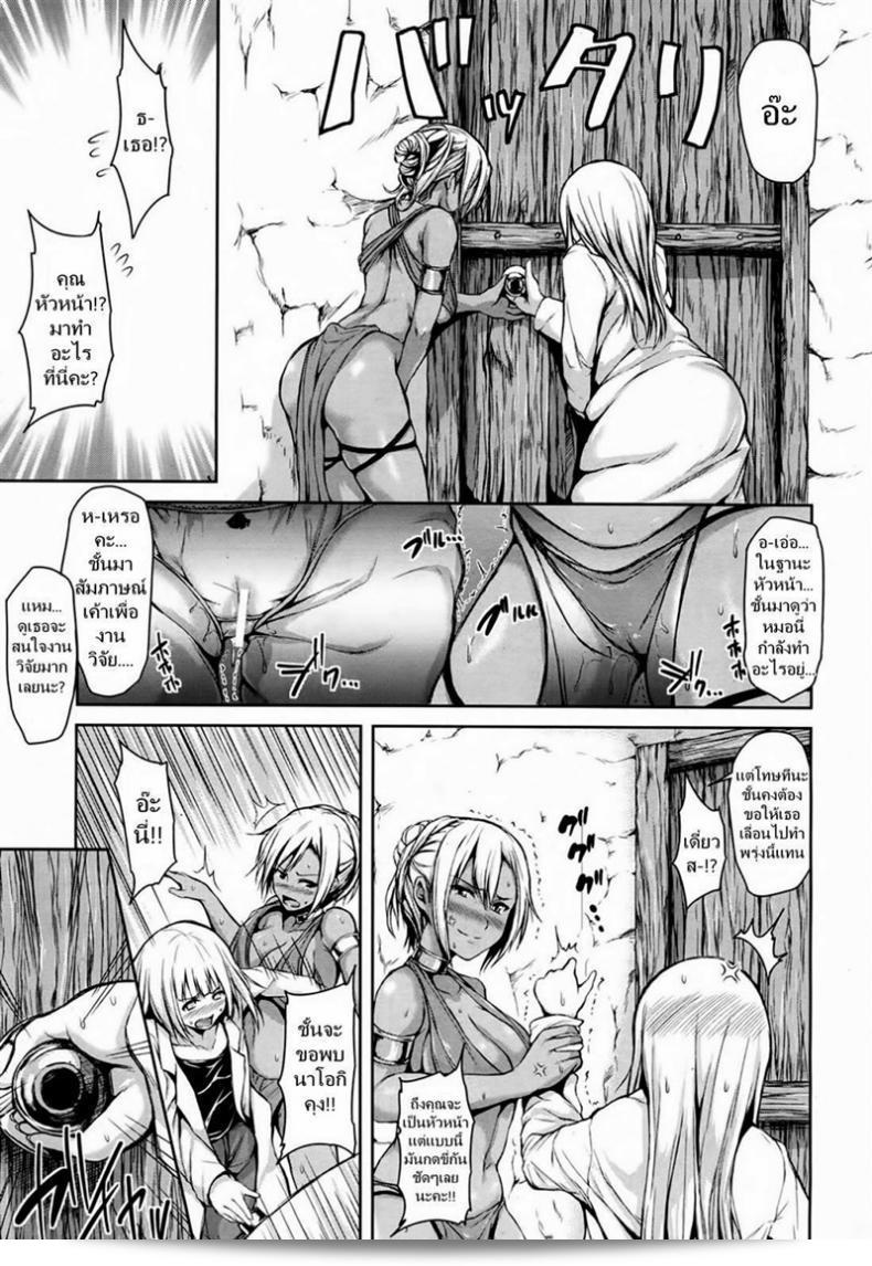Tachibana Omina หนุ่มแสนแรงจากเรื่อง Tropical Harem ภาค 2 17
