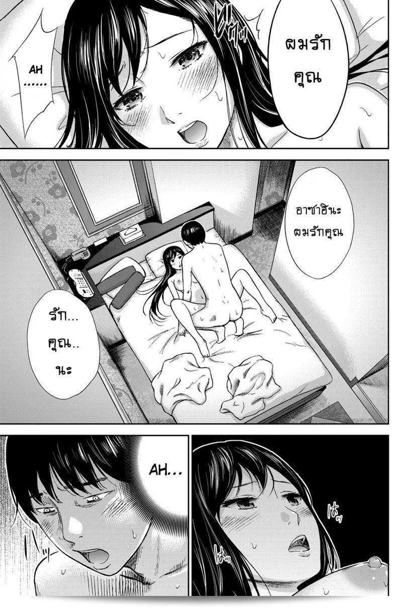 ชื่อเรื่อง "บาปร้ายซ่อนราคะ [Shikishiro Konomi] Ayamachi, Hajimemashite" ภาค 03 29