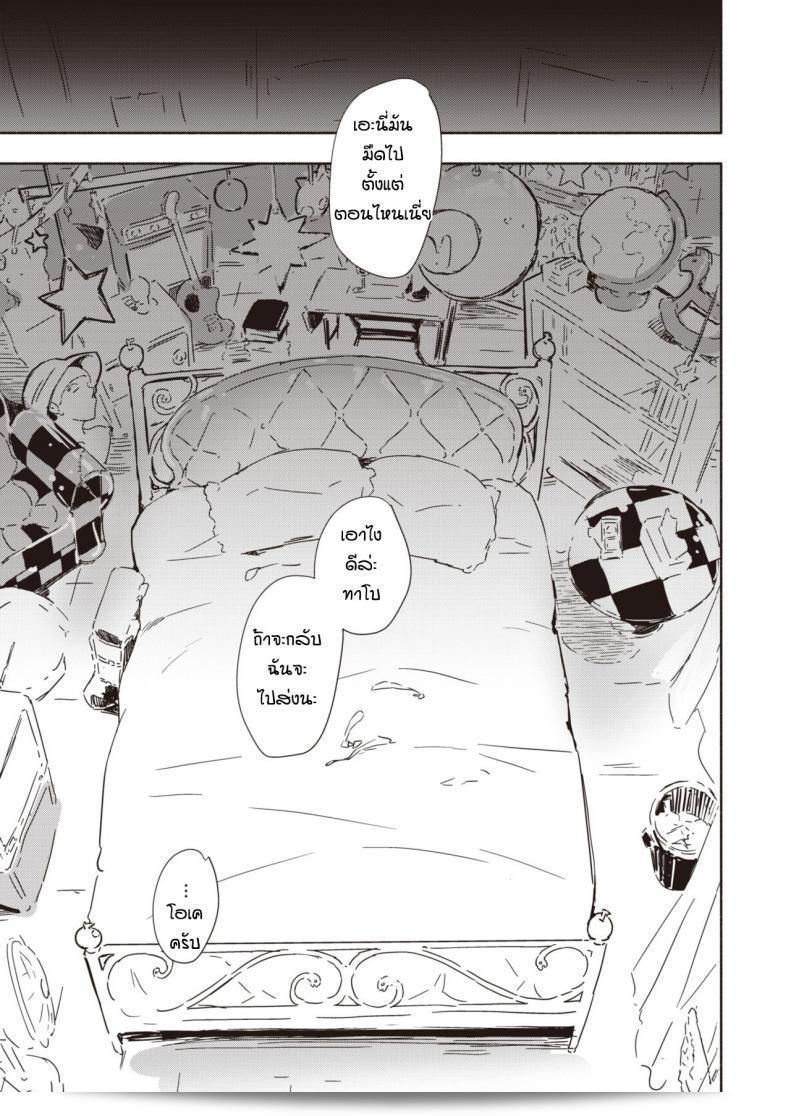 สถานที่พักใจของเราทั้งสองคือ [Rca] Rakuen 37