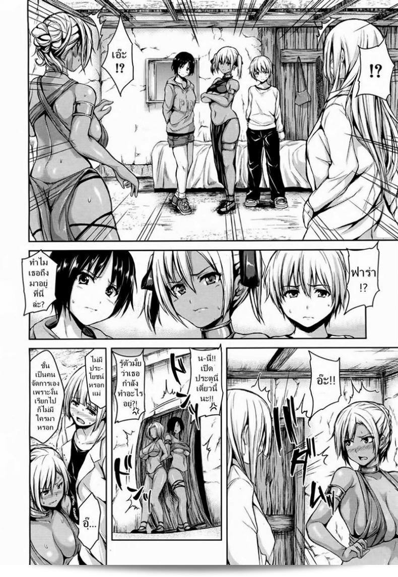 Tachibana Omina หนุ่มแสนแรงจากเรื่อง Tropical Harem ภาค 2 19