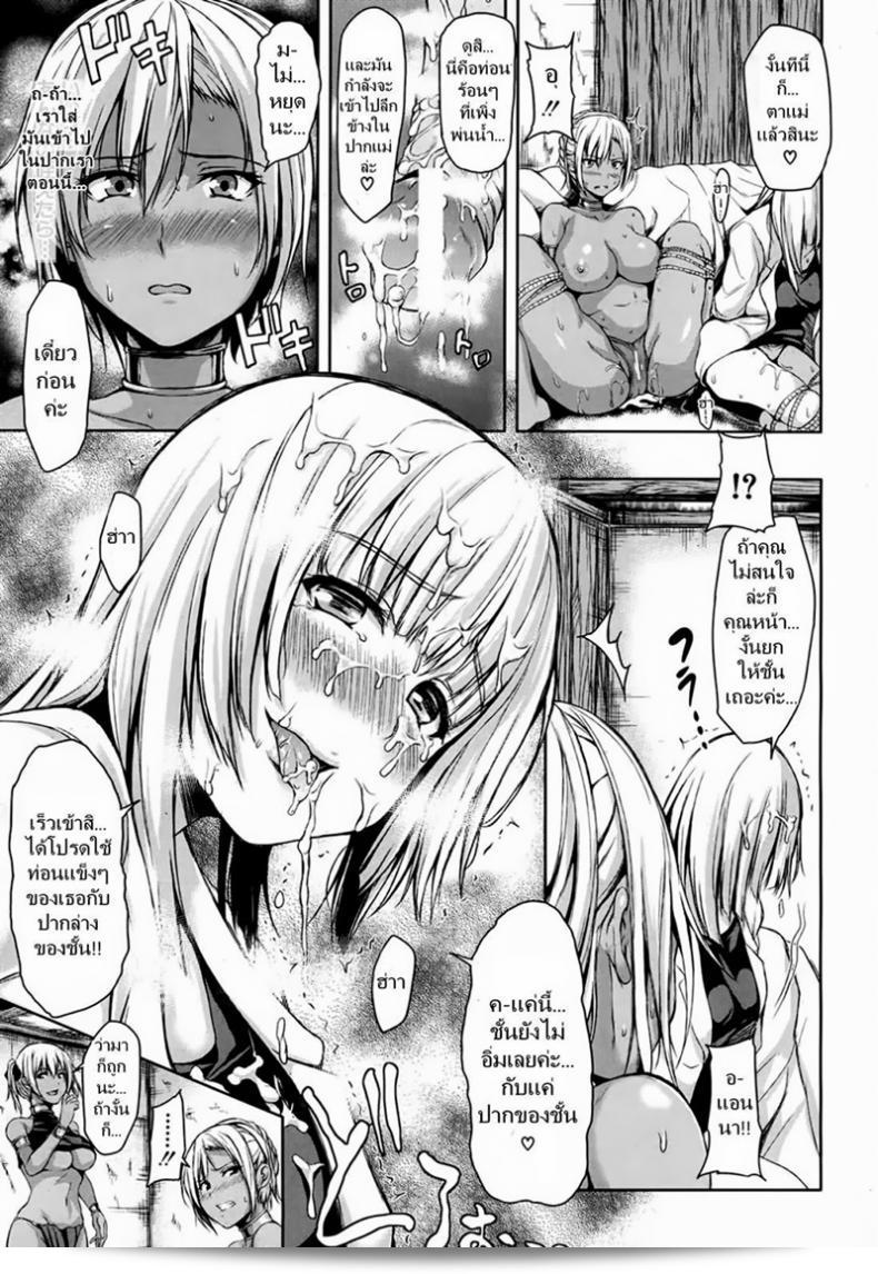 Tachibana Omina หนุ่มแสนแรงจากเรื่อง Tropical Harem ภาค 2 31