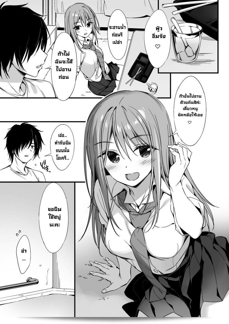 เขาไปที่สถานีแล้วกลับบ้านมาพบเธอ [PP (Oryou)] Iede Shoujo to Dousei Seikatsu 7