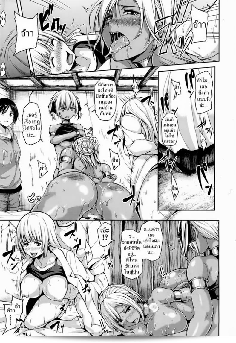 Tachibana Omina หนุ่มแสนแรงจากเรื่อง Tropical Harem ภาค 2 47