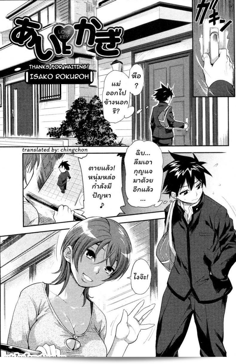 เพื่อนบ้านของฉัน [Isako Rokuroh] Ai Key | Love Key (Bishoujo Kakumei KIWAME 2010-02 Vol. 6)