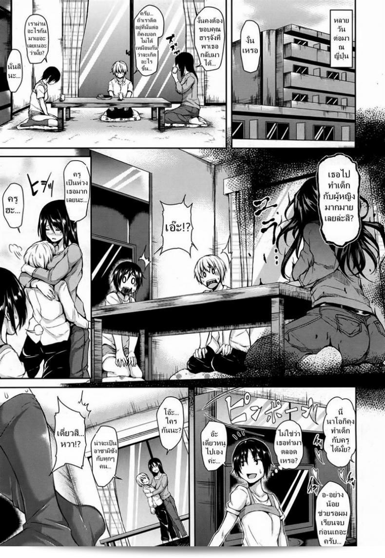 Tachibana Omina หนุ่มแสนแรงจากเรื่อง Tropical Harem ภาค 2 57