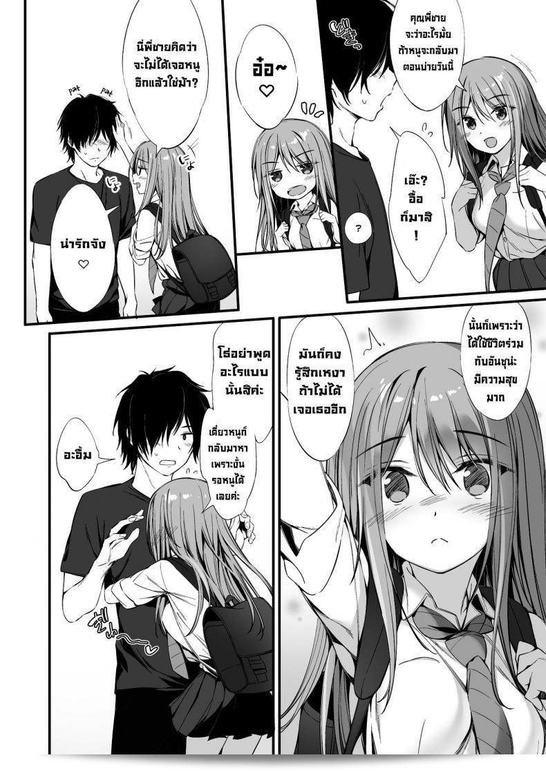 เขาไปที่สถานีแล้วกลับบ้านมาพบเธอ [PP (Oryou)] Iede Shoujo to Dousei Seikatsu 49