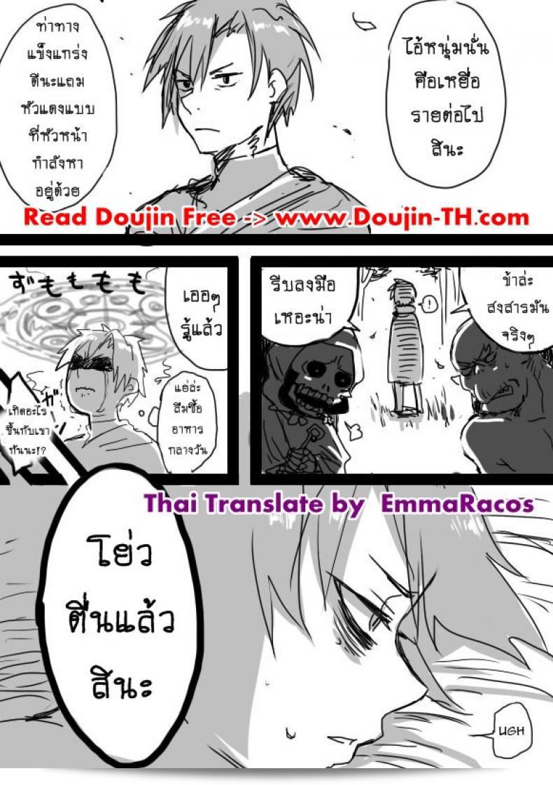 หนุ่มหล่อ พร้อมกับออร์คโสด [Saku Jirou] TS-ko to Orc-san มังงะ ภาค 1 7
