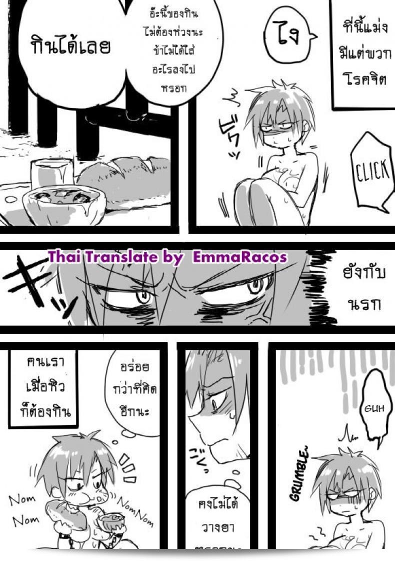 หนุ่มหล่อ พร้อมกับออร์คโสด [Saku Jirou] TS-ko to Orc-san มังงะ ภาค 1 15
