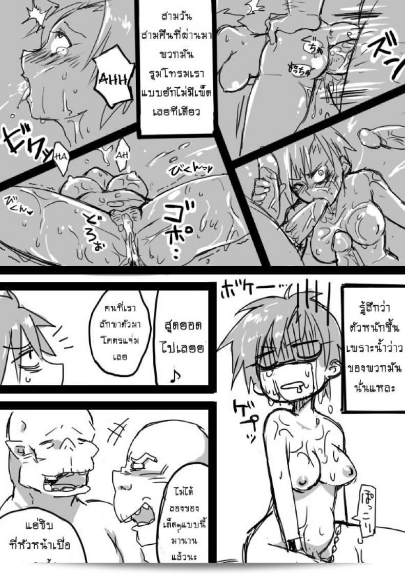 หนุ่มหล่อ พร้อมกับออร์คโสด [Saku Jirou] TS-ko to Orc-san มังงะ ภาค 1 17