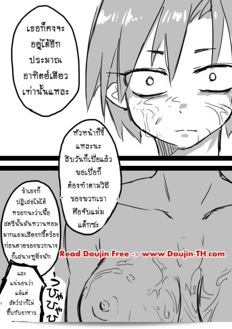 หนุ่มหล่อ พร้อมกับออร์คโสด [Saku Jirou] TS-ko to Orc-san มังงะ ภาค 1 19