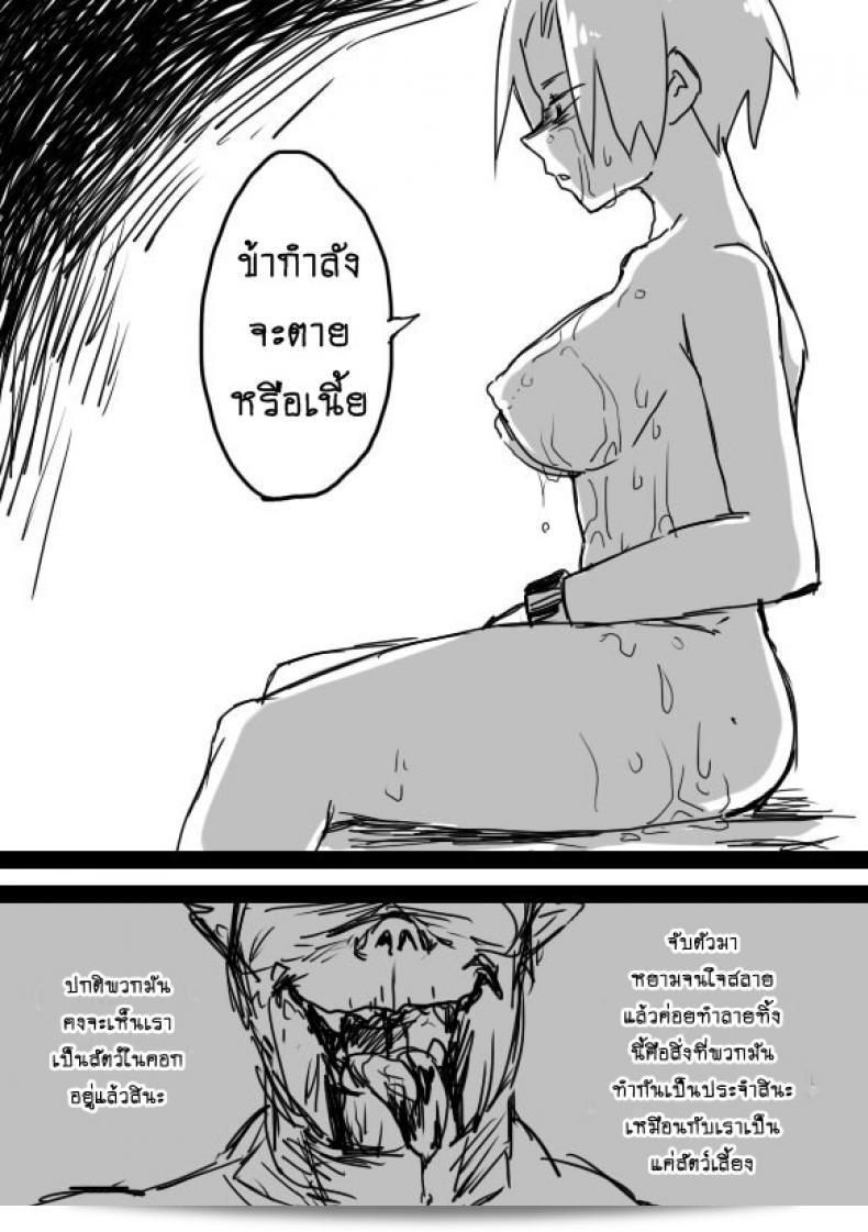 หนุ่มหล่อ พร้อมกับออร์คโสด [Saku Jirou] TS-ko to Orc-san มังงะ ภาค 1 21