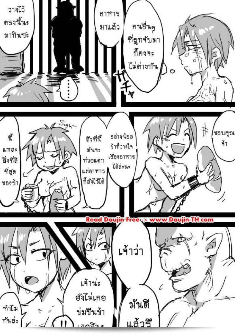 หนุ่มหล่อ พร้อมกับออร์คโสด [Saku Jirou] TS-ko to Orc-san มังงะ ภาค 1 23