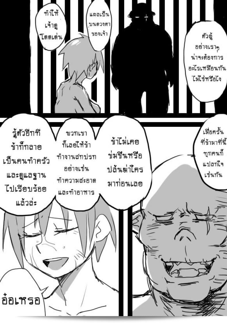 หนุ่มหล่อ พร้อมกับออร์คโสด [Saku Jirou] TS-ko to Orc-san มังงะ ภาค 1 25